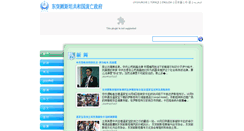 Desktop Screenshot of cn.eastturkistan-gov.org